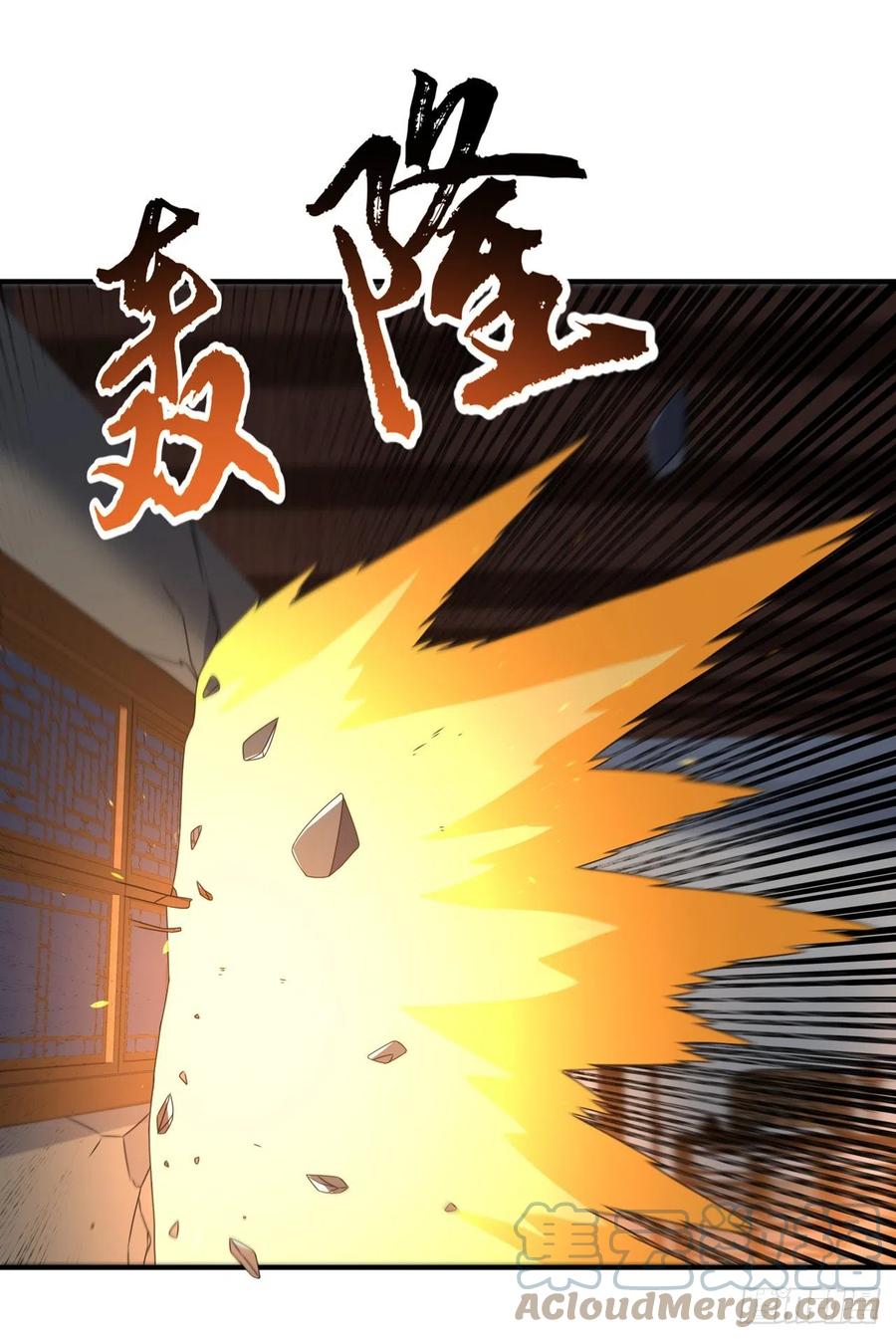 武逆 第245话 我让你杀个够！ 第7页