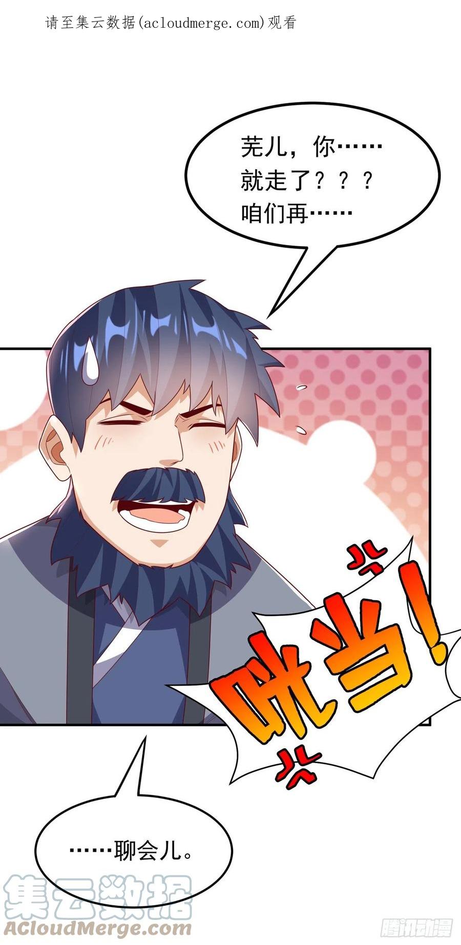 武逆 第245话 我让你杀个够！ 第1页
