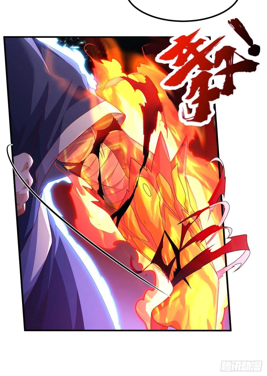 武逆 第245话 我让你杀个够！ 第28页