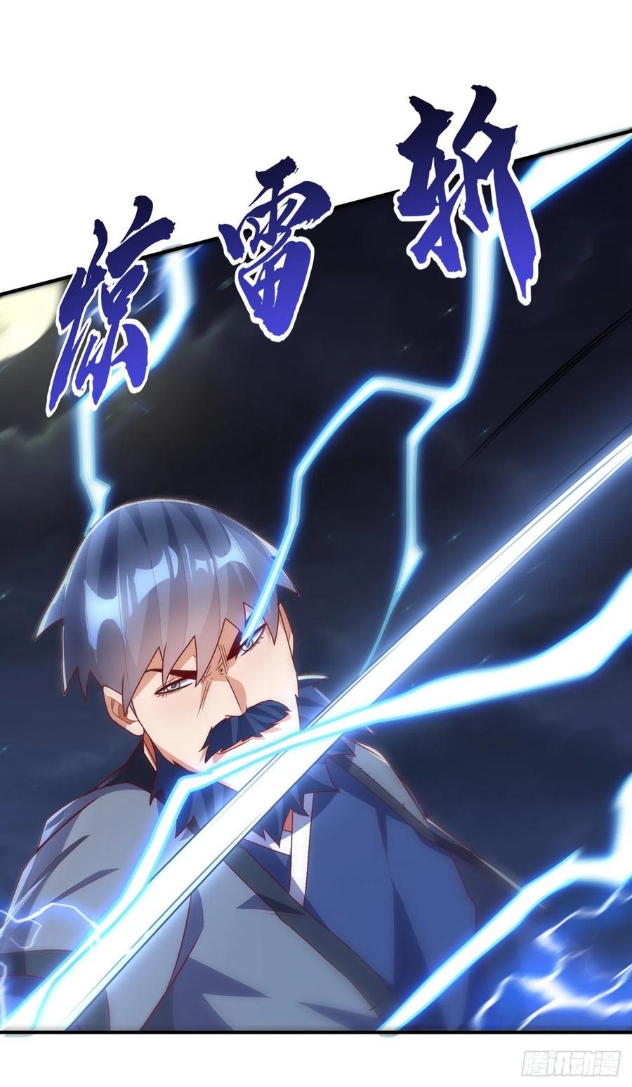 武逆 第245话 我让你杀个够！ 第20页