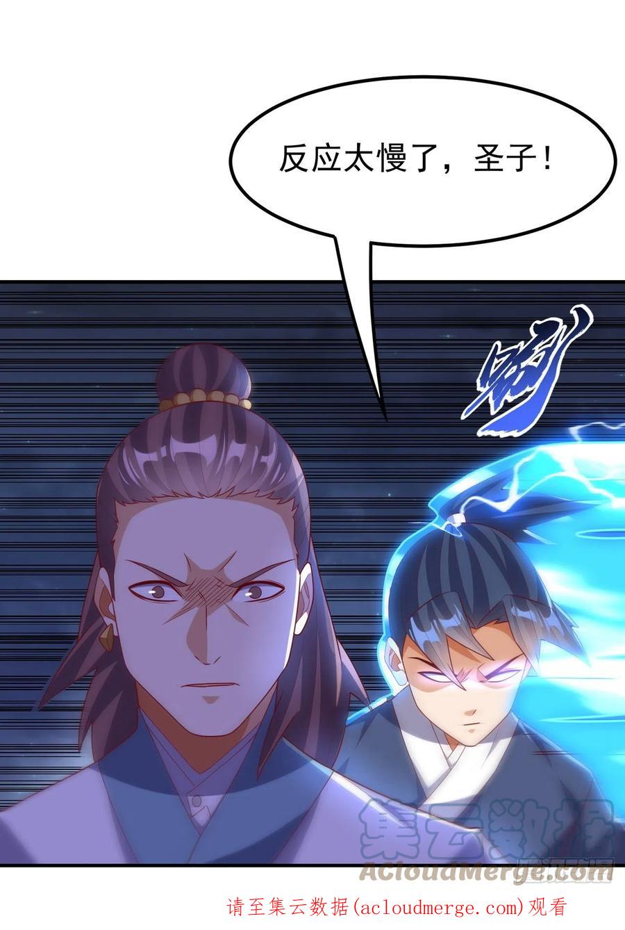 武逆 第245话 我让你杀个够！ 第35页