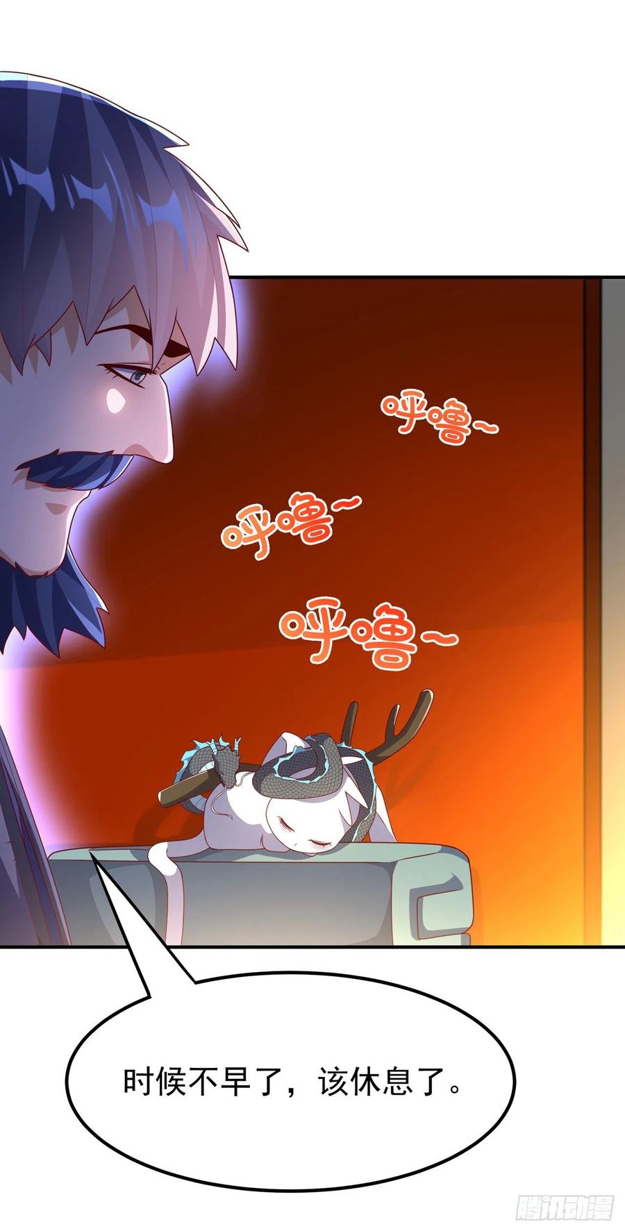 武逆 第245话 我让你杀个够！ 第6页