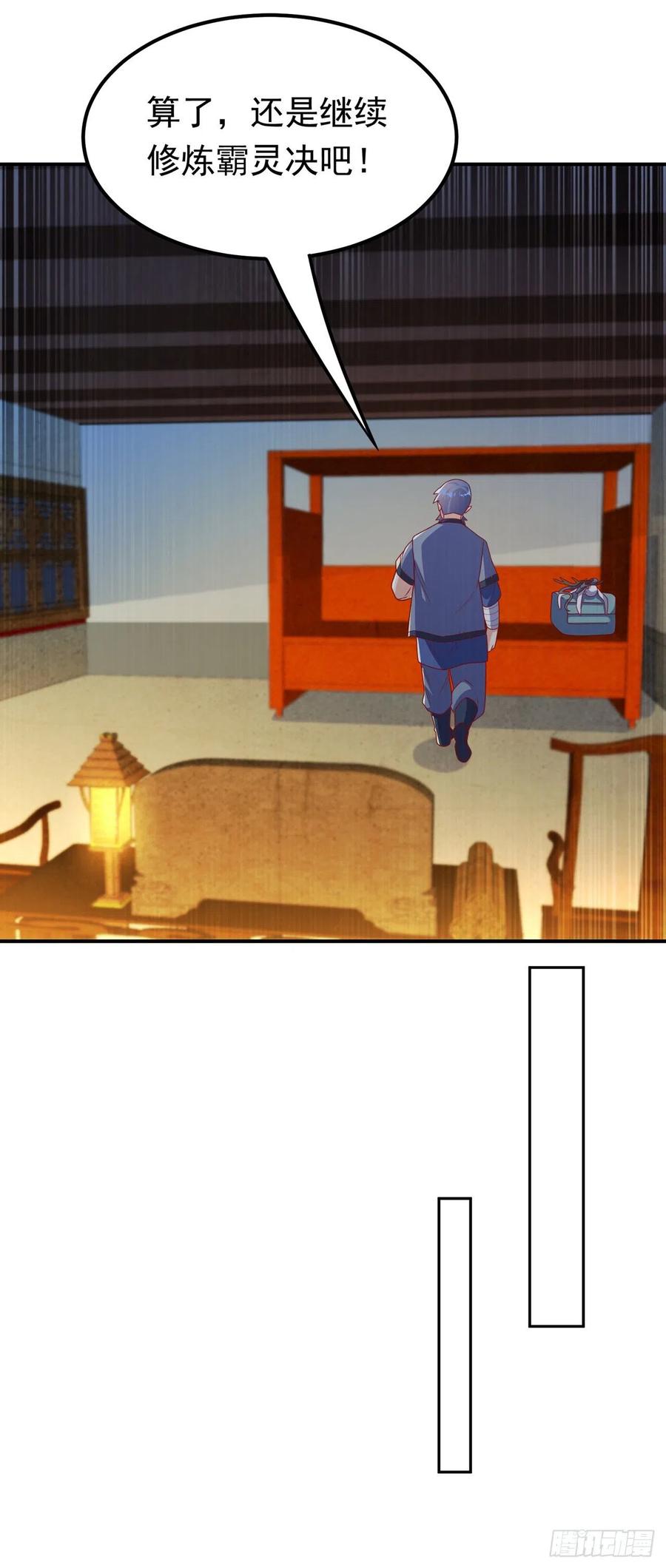 武逆 第245话 我让你杀个够！ 第2页