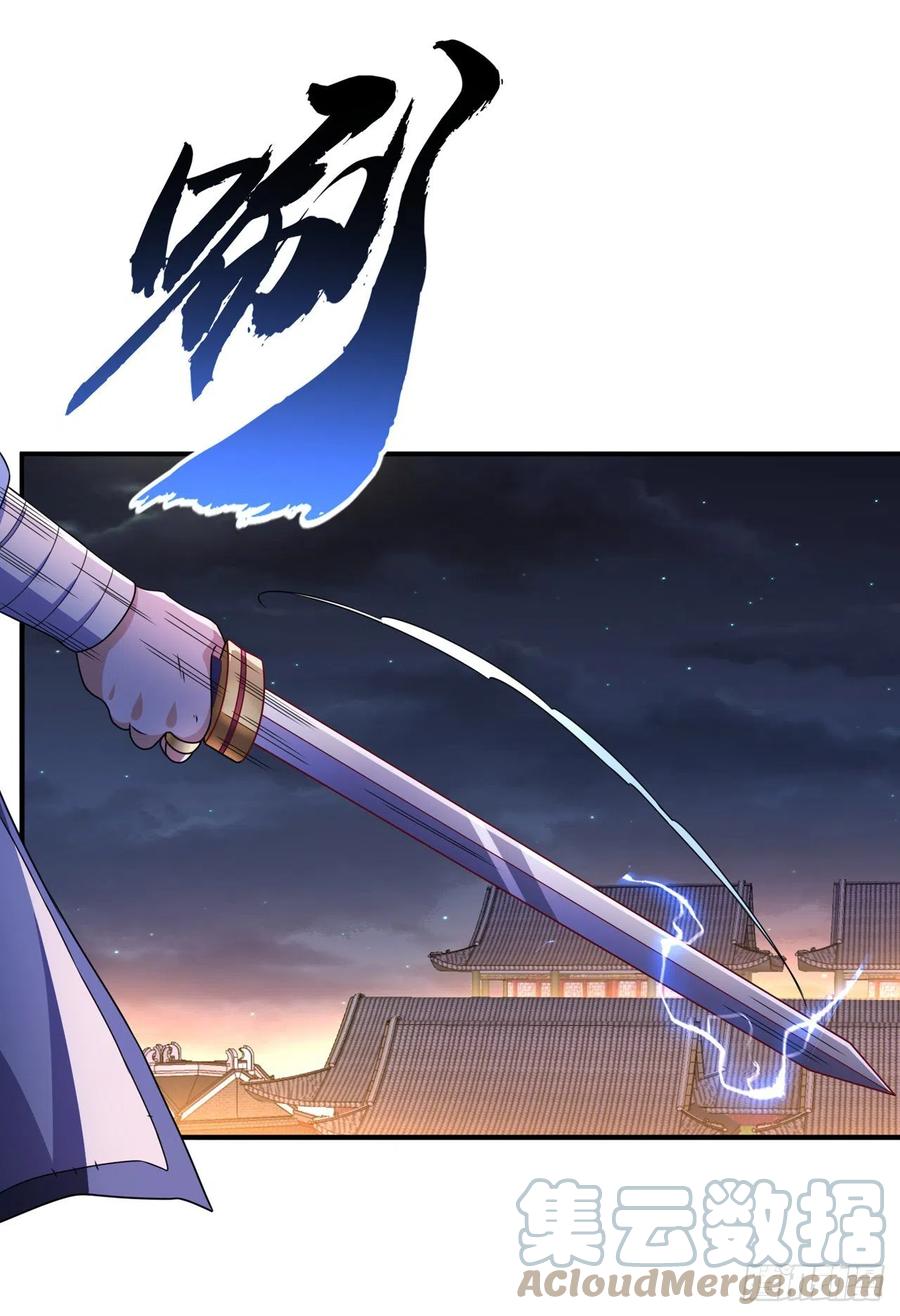 武逆 第245话 我让你杀个够！ 第19页