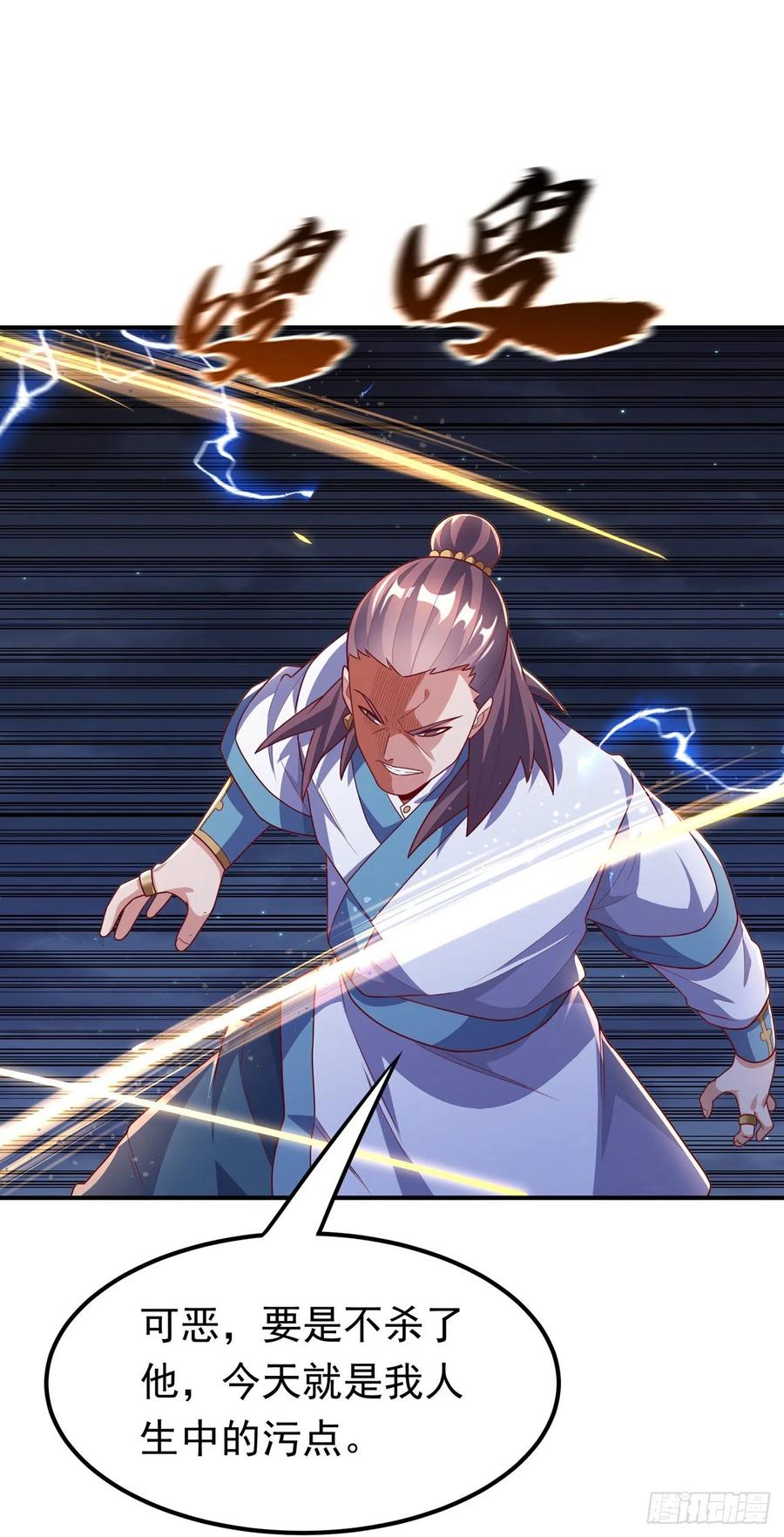 武逆 第246话 太阳神体！？ 第6页