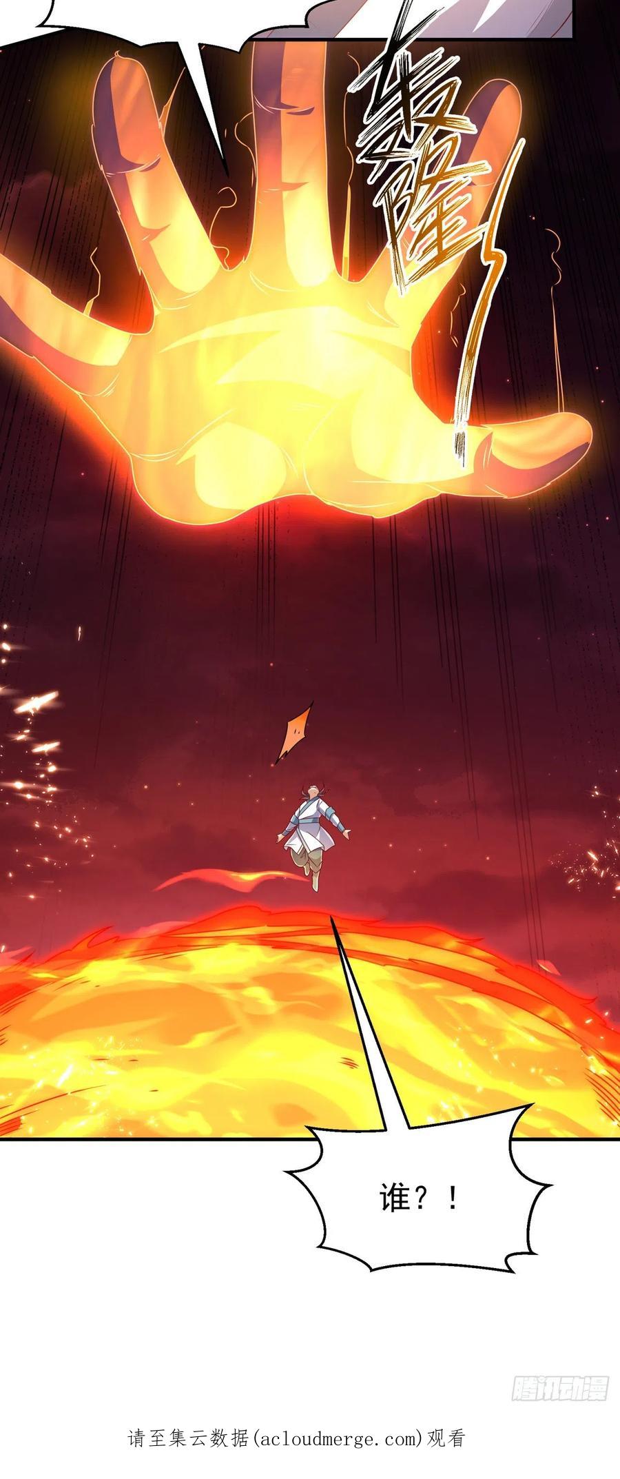 武逆 第246话 太阳神体！？ 第34页