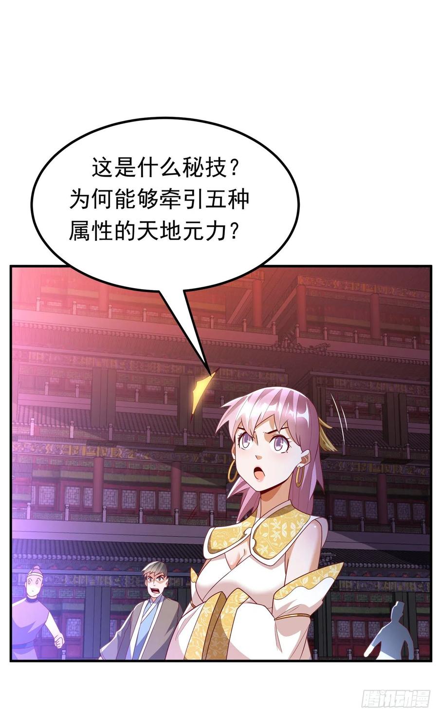 武逆 第246话 太阳神体！？ 第22页