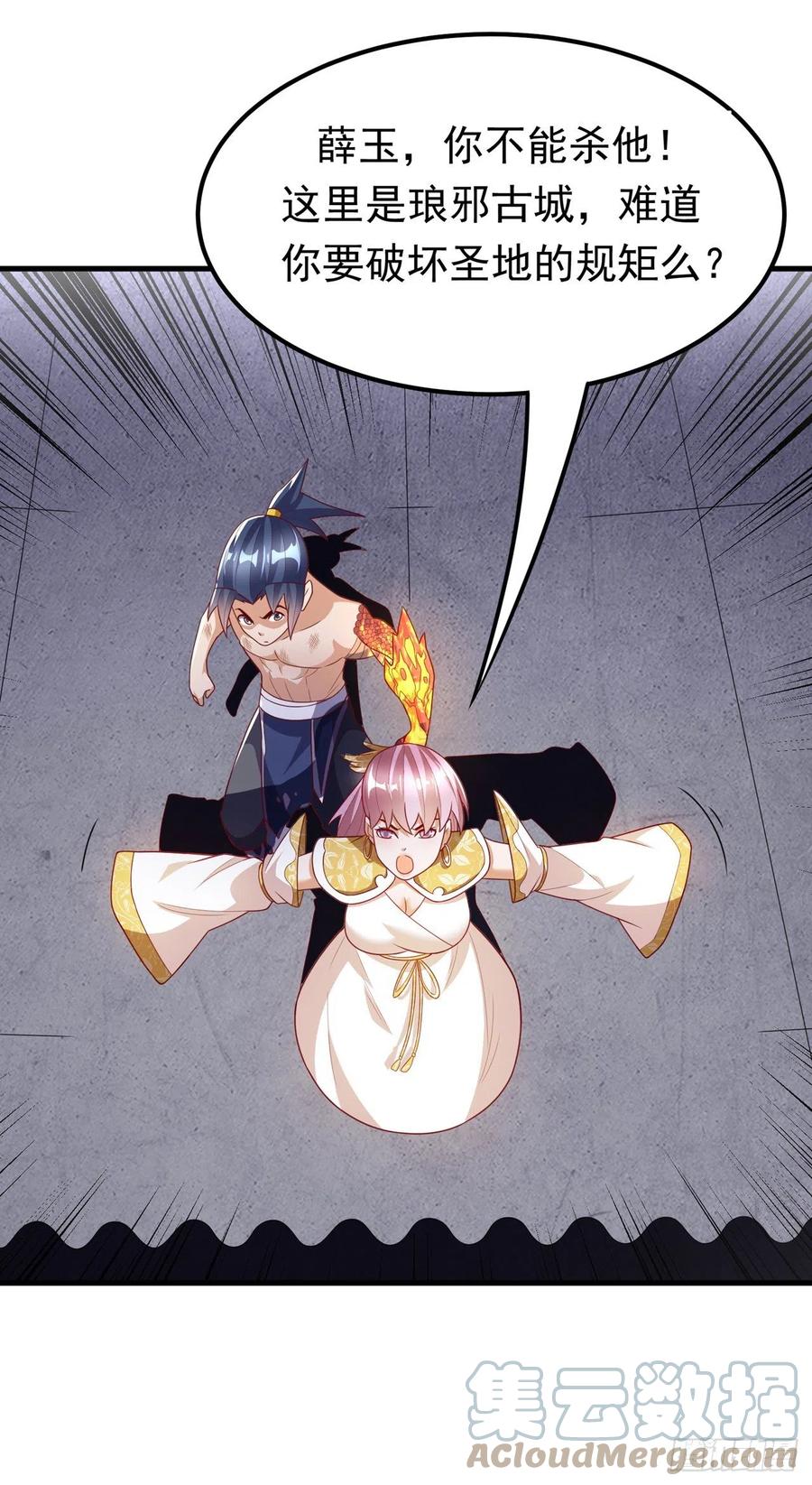武逆 第246话 太阳神体！？ 第15页