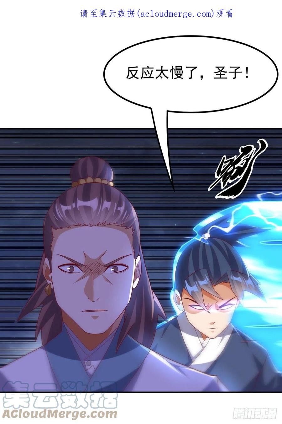 武逆 第246话 太阳神体！？ 第1页