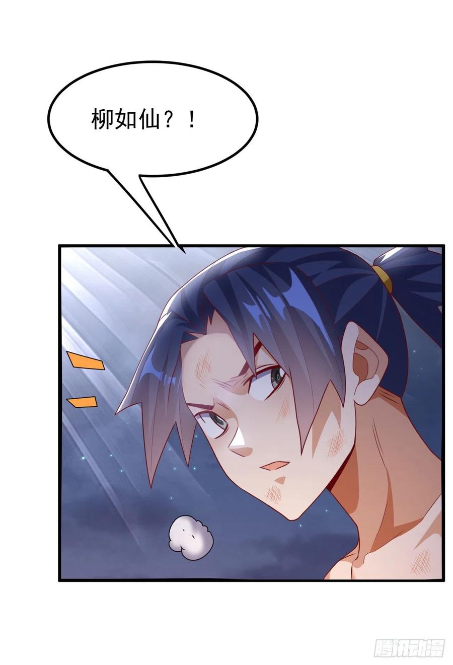 武逆 第246话 太阳神体！？ 第14页