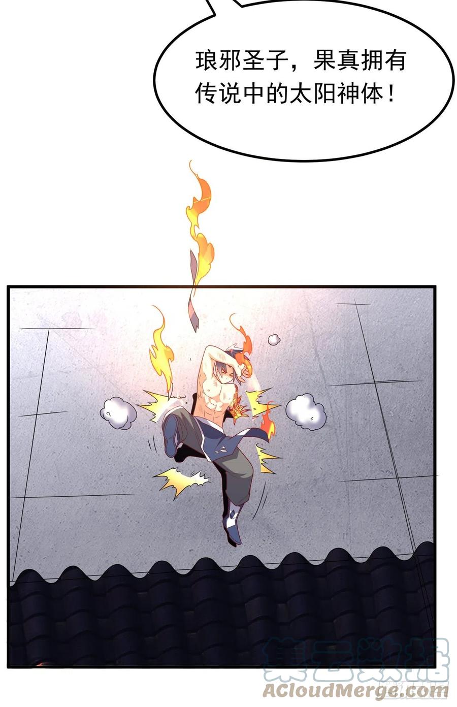 武逆 第246话 太阳神体！？ 第11页