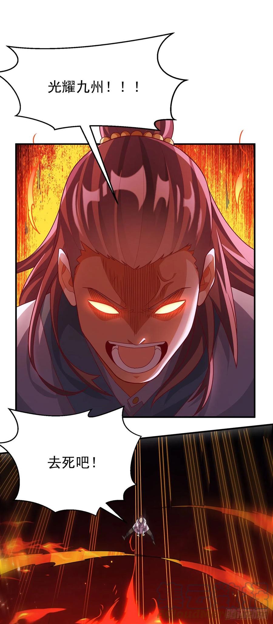 武逆 第246话 太阳神体！？ 第29页