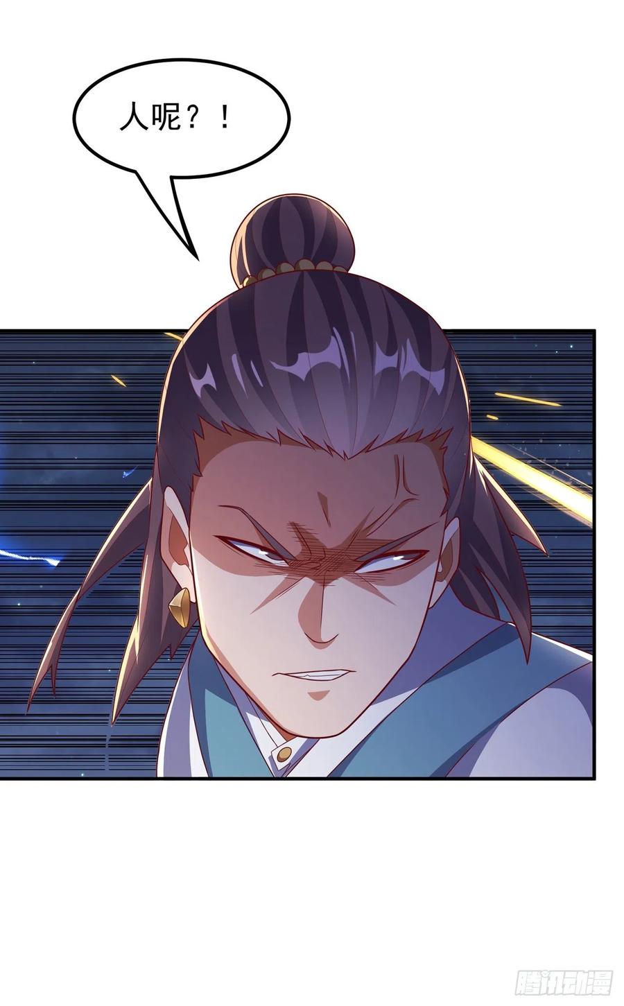 武逆 第246话 太阳神体！？ 第4页