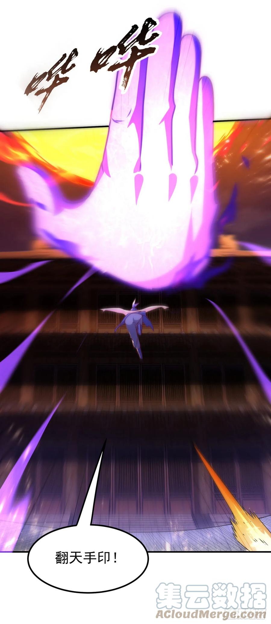 武逆 第246话 太阳神体！？ 第23页