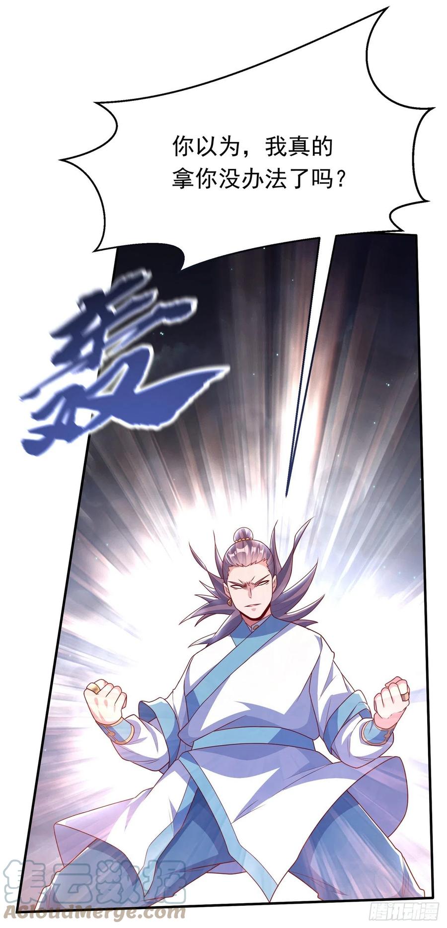 武逆 第246话 太阳神体！？ 第7页