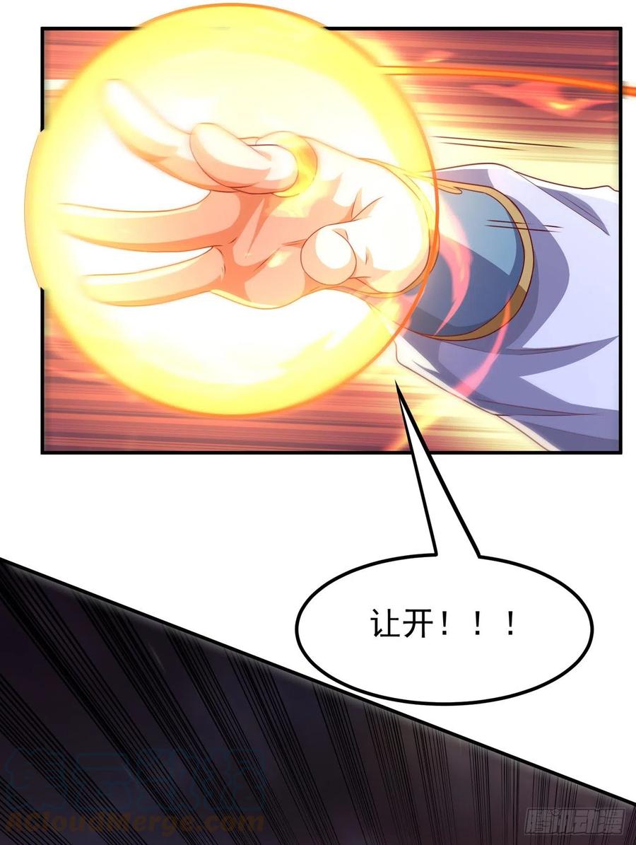 武逆 第246话 太阳神体！？ 第17页