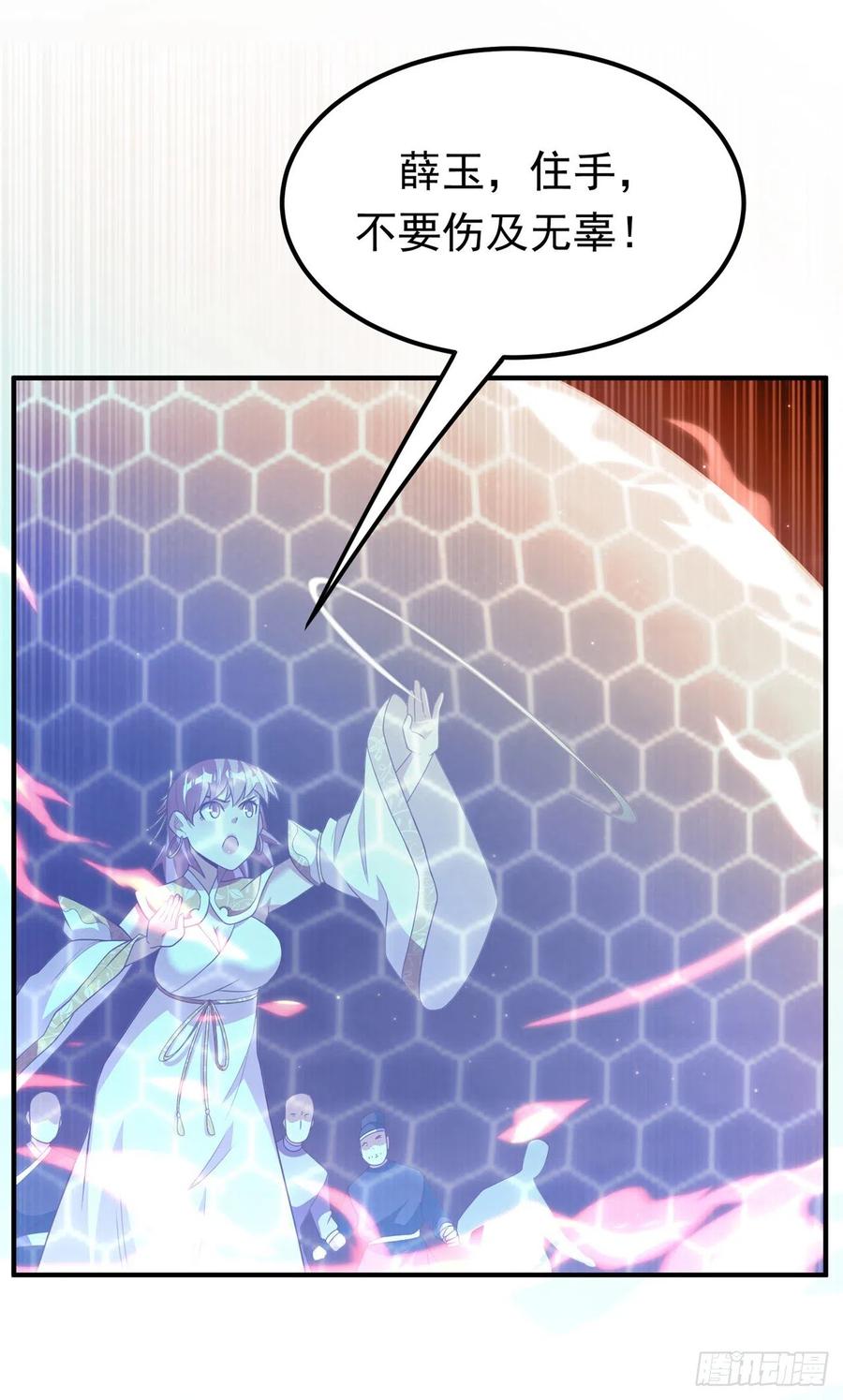 武逆 第246话 太阳神体！？ 第28页