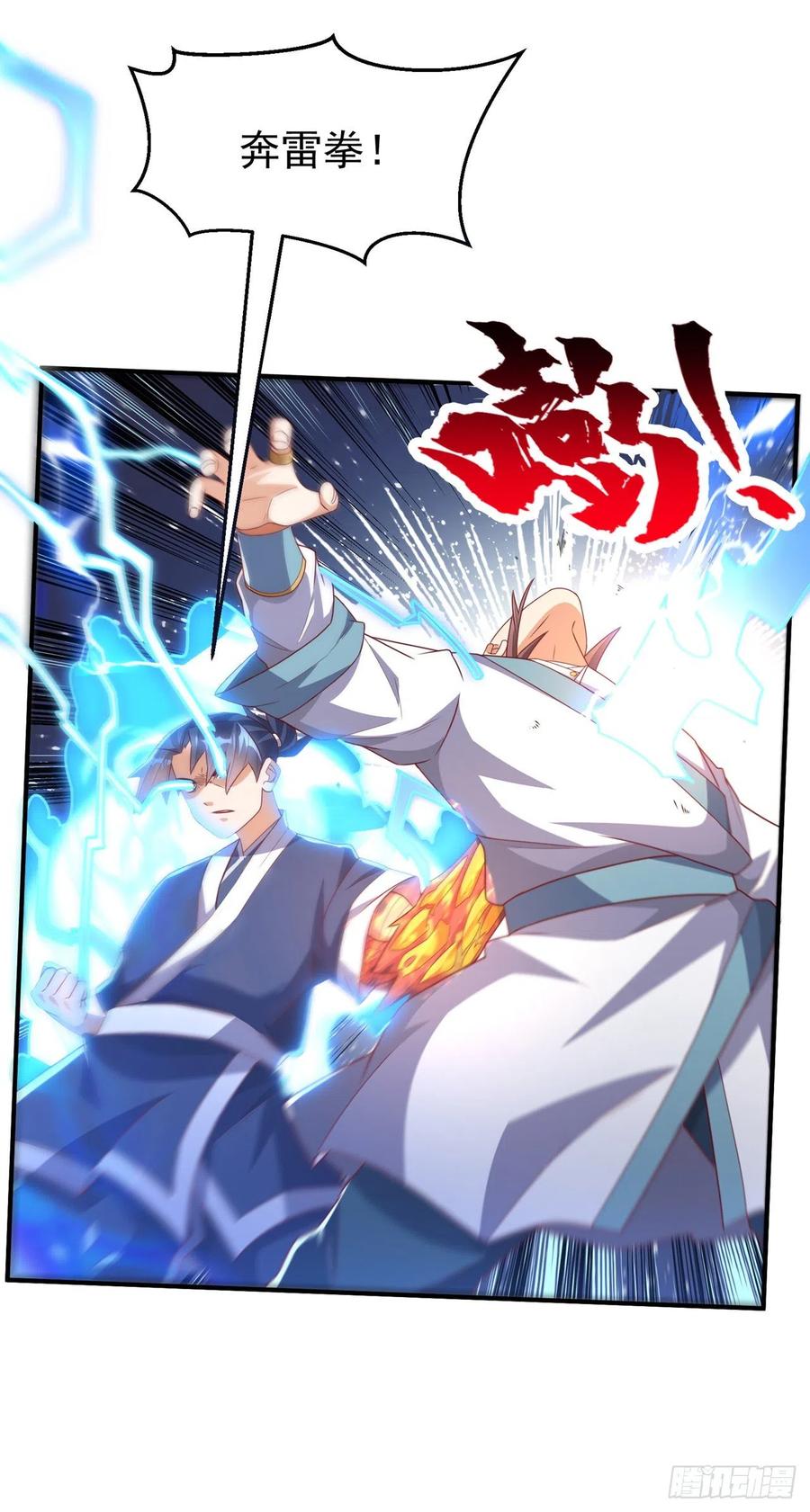 武逆 第246话 太阳神体！？ 第2页