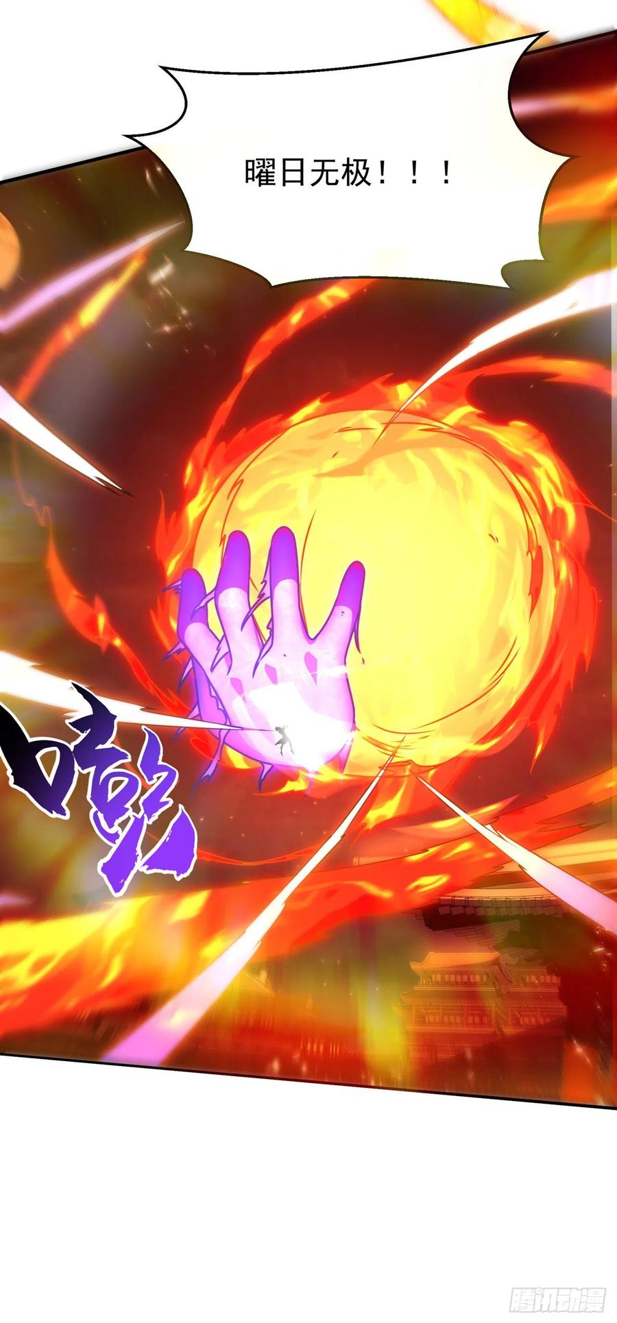 武逆 第246话 太阳神体！？ 第26页