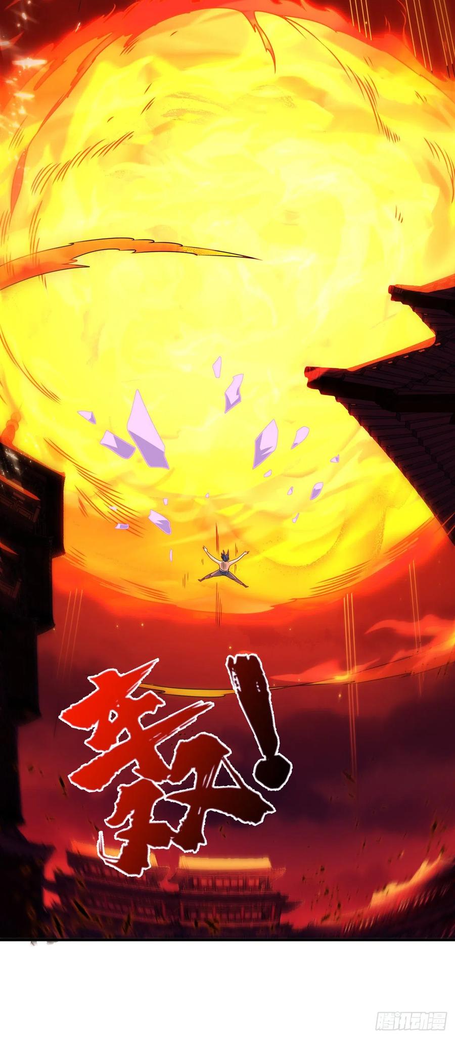 武逆 第246话 太阳神体！？ 第30页