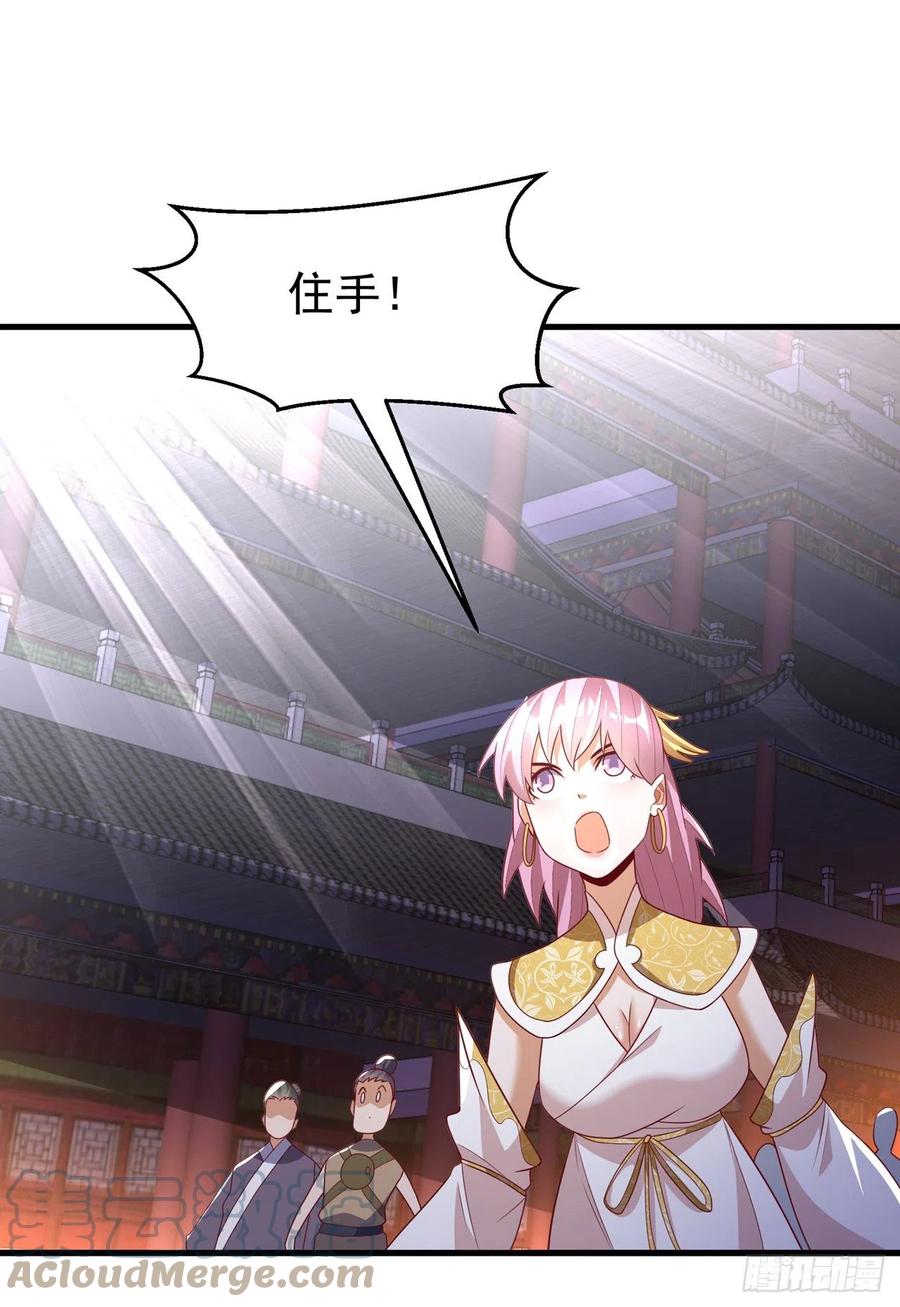 武逆 第246话 太阳神体！？ 第13页