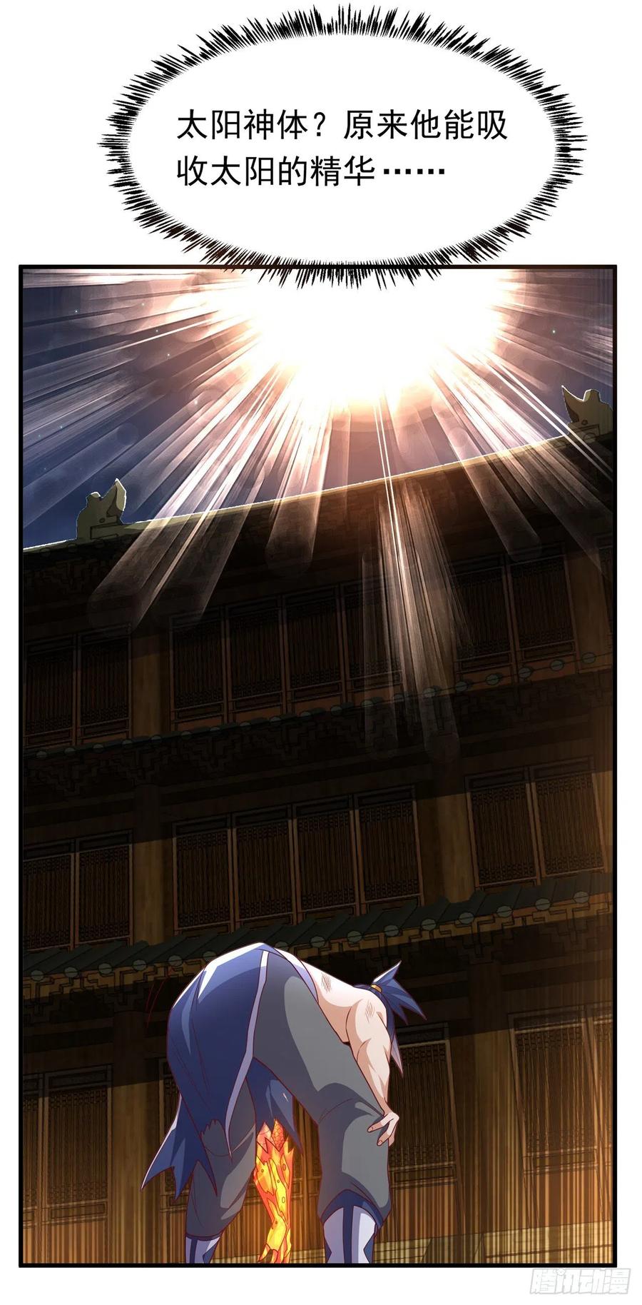 武逆 第246话 太阳神体！？ 第12页