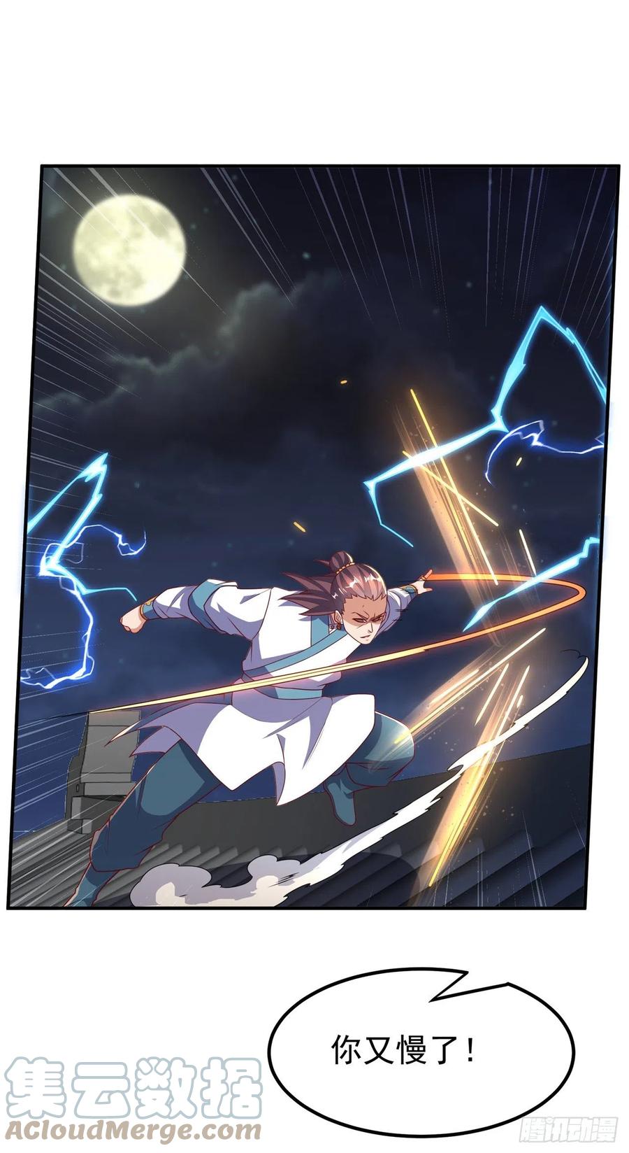 武逆 第246话 太阳神体！？ 第3页
