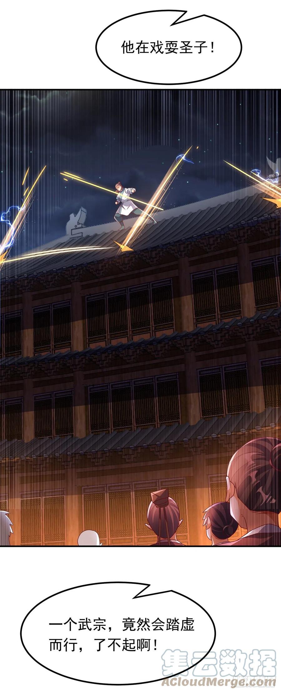 武逆 第246话 太阳神体！？ 第5页
