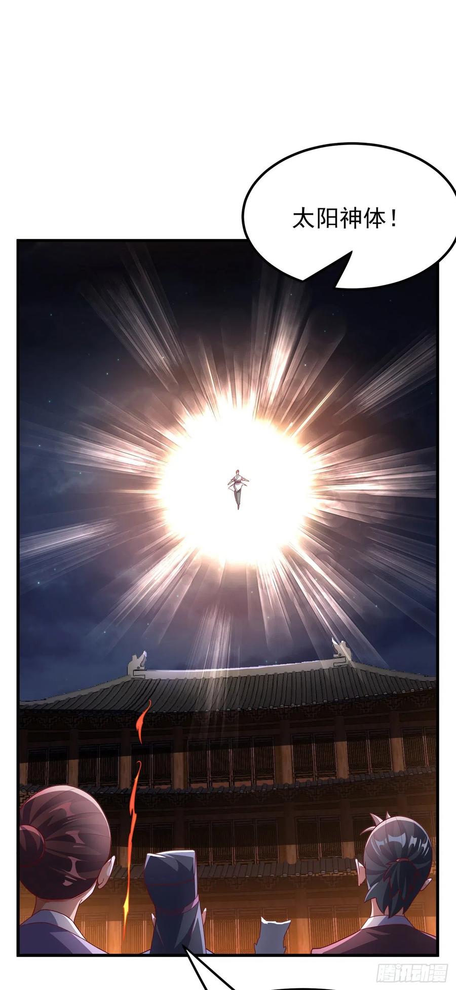 武逆 第246话 太阳神体！？ 第10页