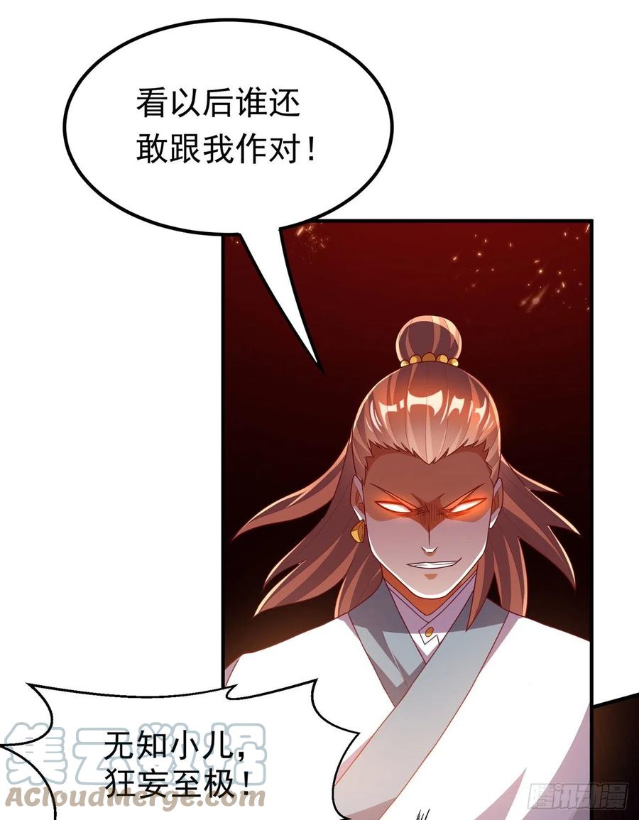 武逆 第246话 太阳神体！？ 第33页
