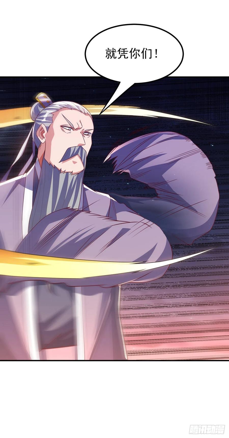 武逆 第247话 放心，我死不了！ 第20页