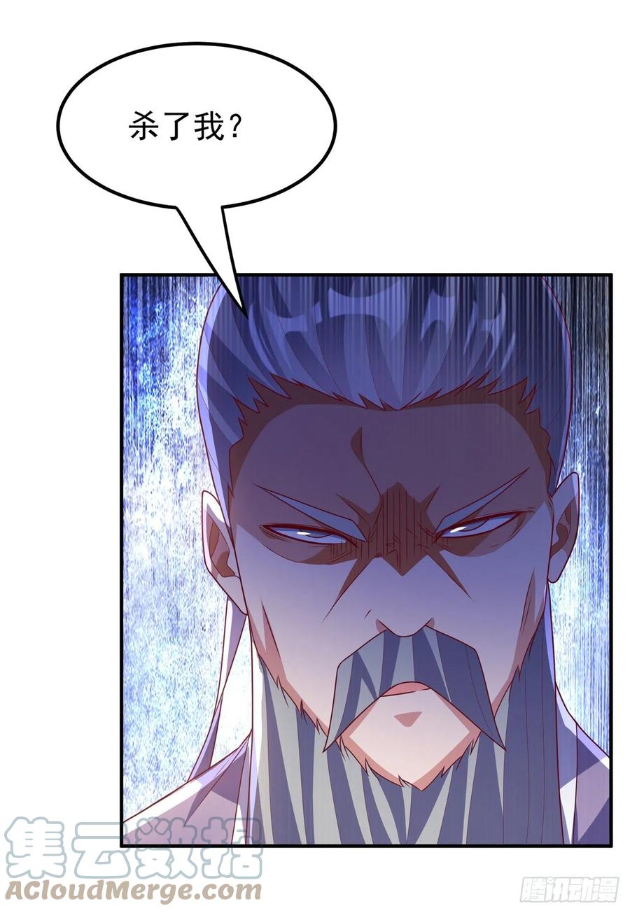 武逆 第247话 放心，我死不了！ 第19页
