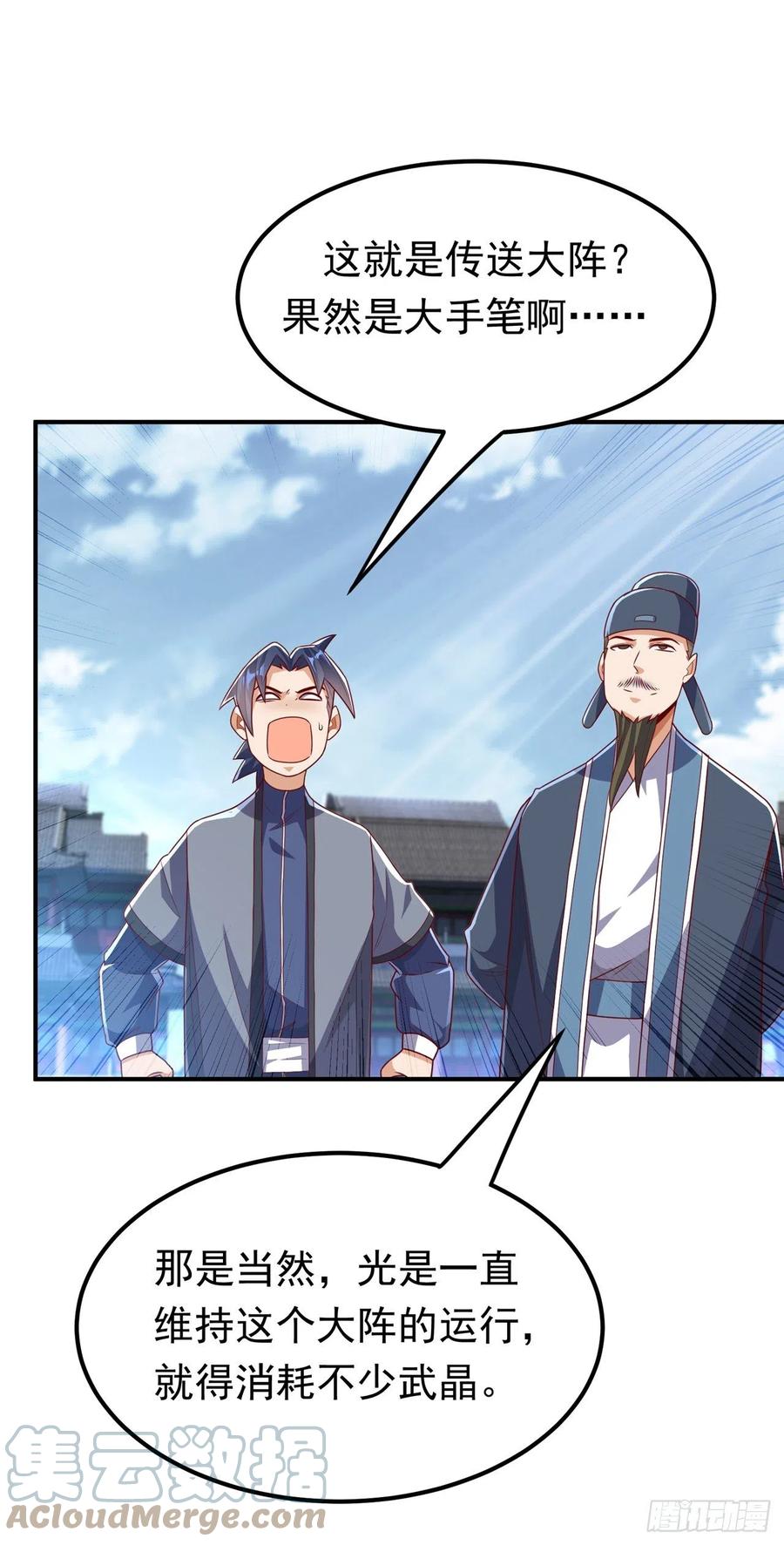 武逆 第247话 放心，我死不了！ 第29页