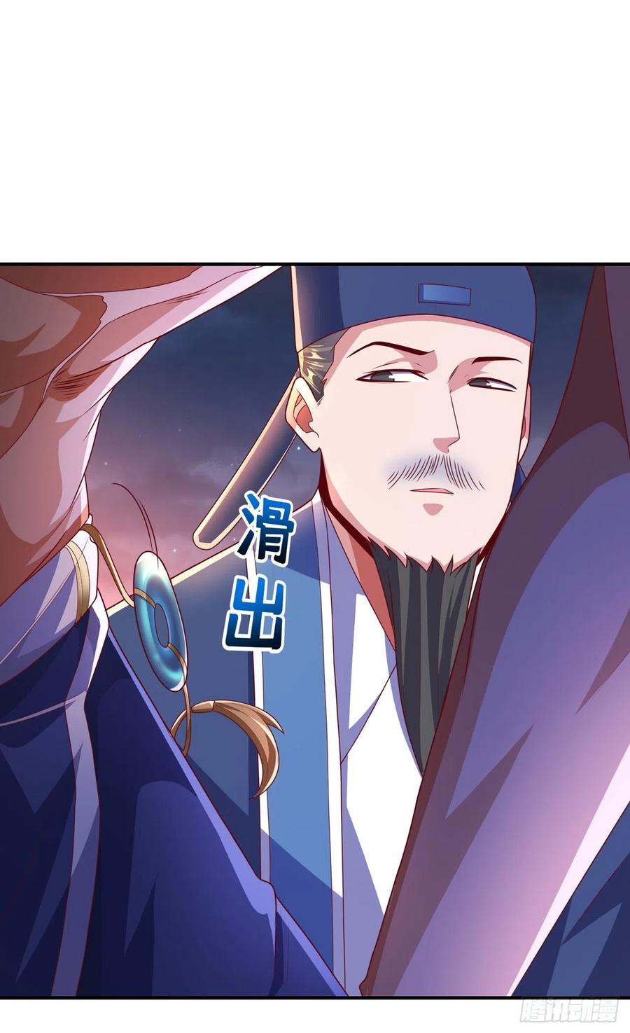 武逆 第247话 放心，我死不了！ 第14页