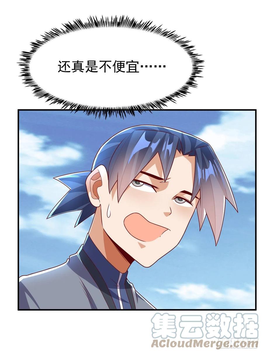 武逆 第247话 放心，我死不了！ 第31页