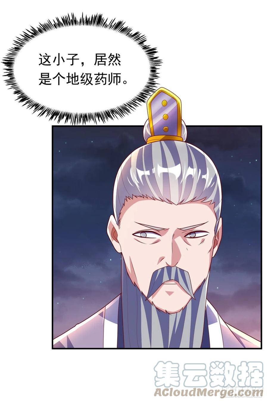 武逆 第247话 放心，我死不了！ 第13页