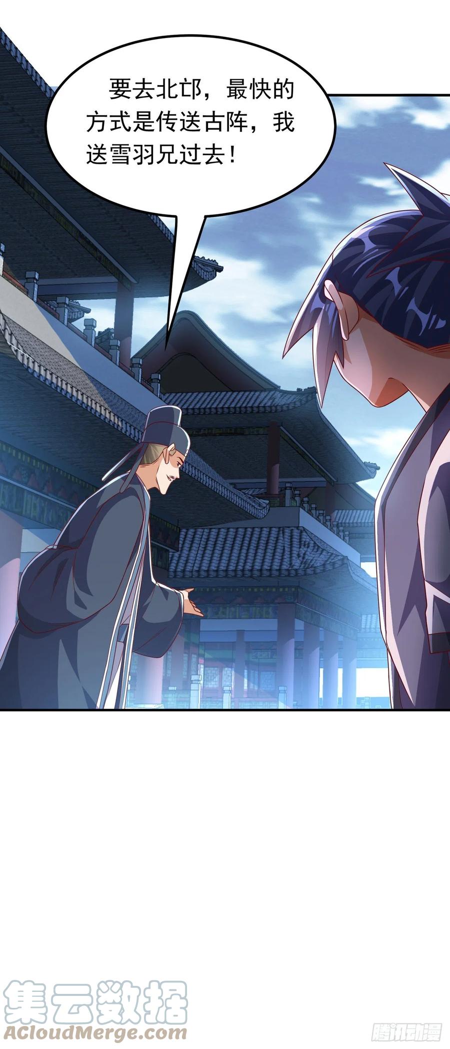 武逆 第247话 放心，我死不了！ 第27页