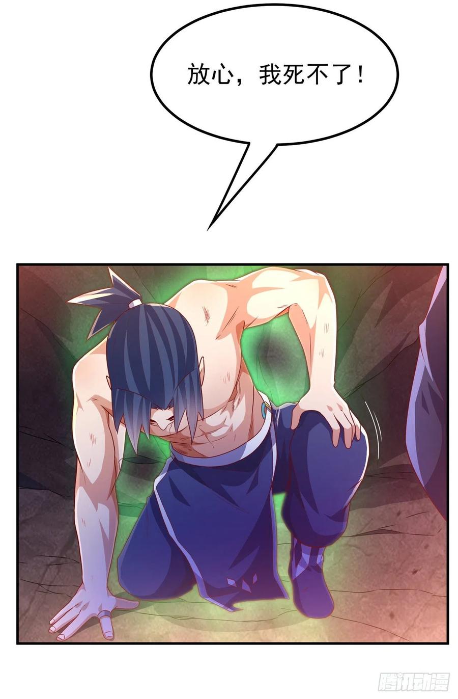 武逆 第247话 放心，我死不了！ 第12页