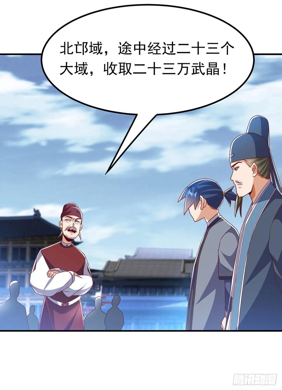 武逆 第247话 放心，我死不了！ 第30页