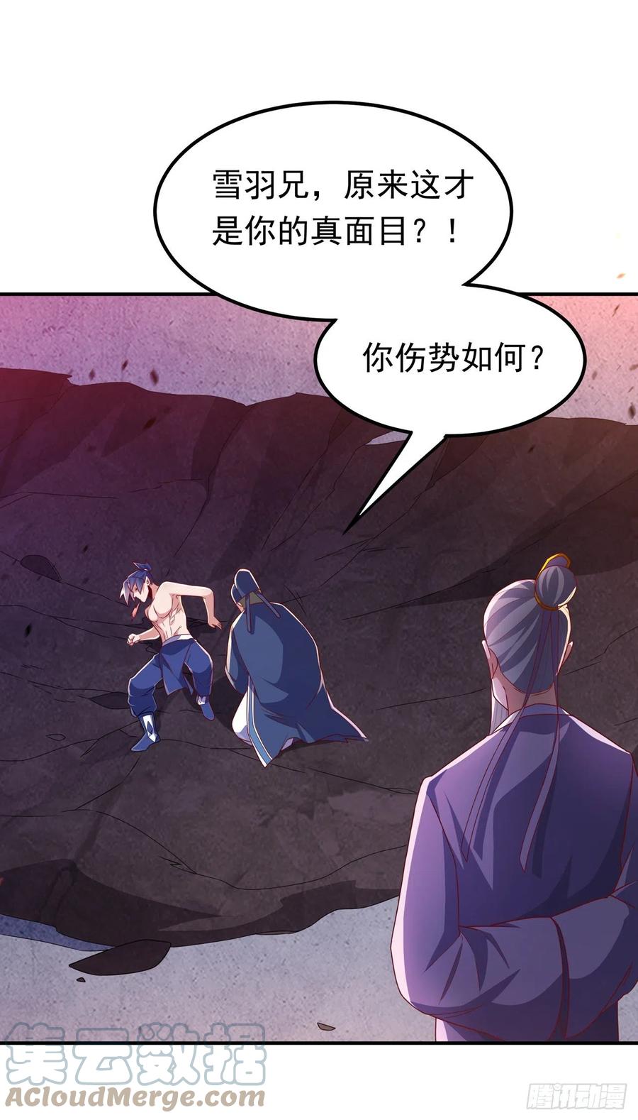 武逆 第247话 放心，我死不了！ 第11页