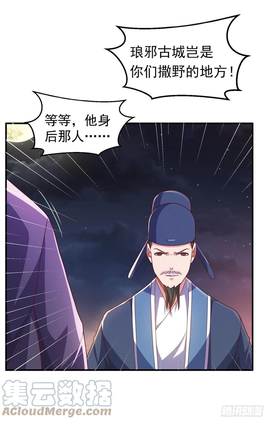武逆 第247话 放心，我死不了！ 第9页