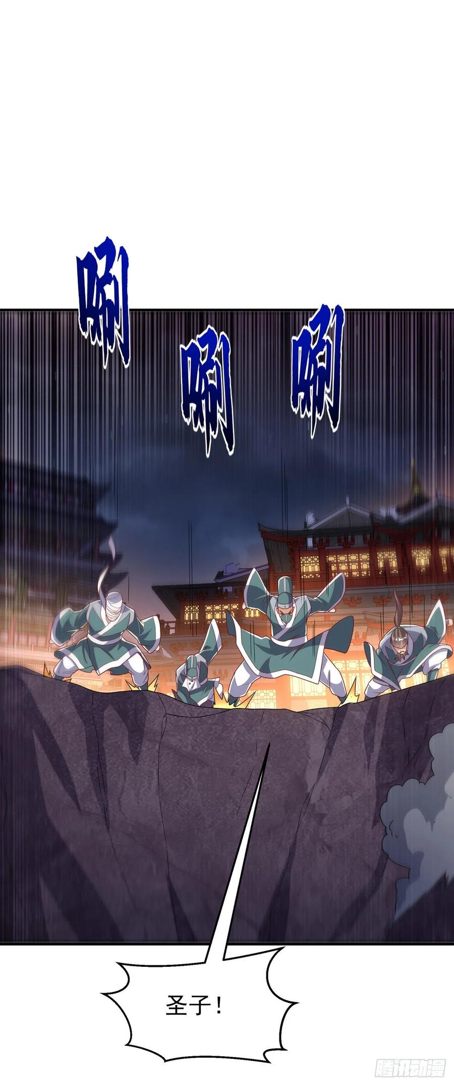 武逆 第247话 放心，我死不了！ 第4页