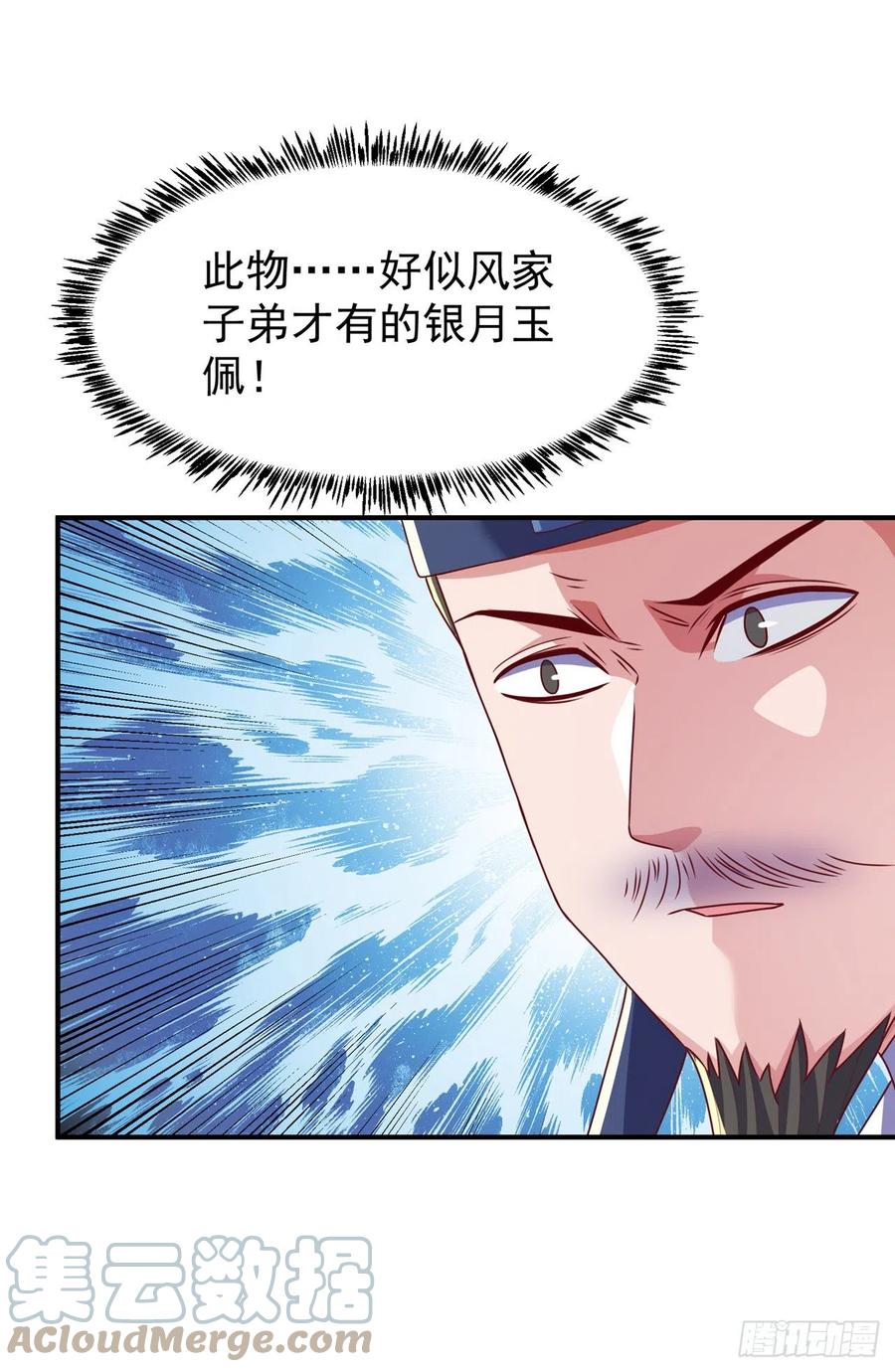 武逆 第247话 放心，我死不了！ 第15页