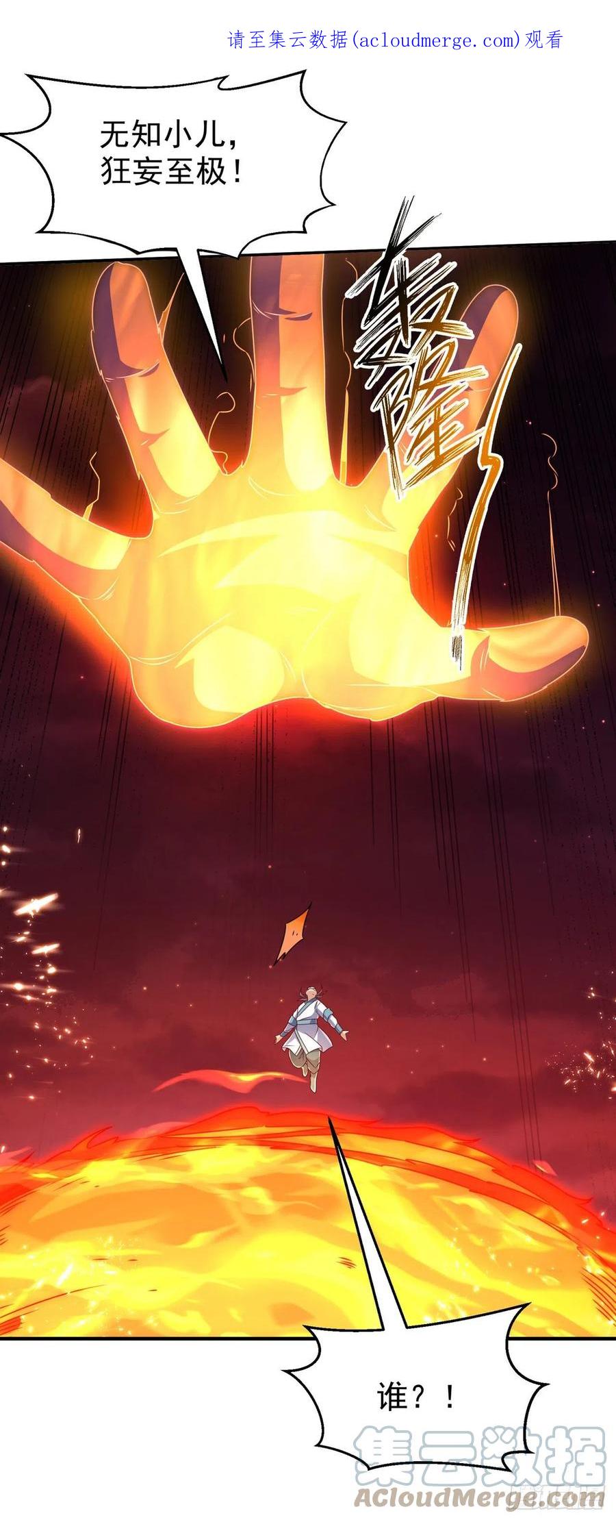 武逆 第247话 放心，我死不了！ 第1页