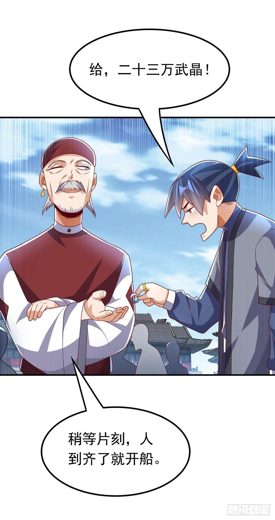武逆 第247话 放心，我死不了！ 第32页