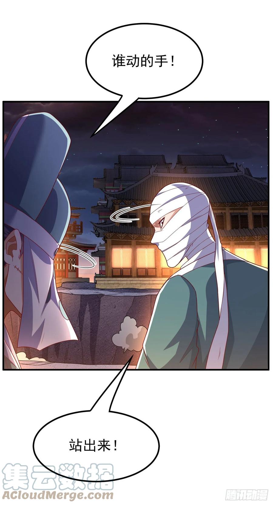 武逆 第247话 放心，我死不了！ 第5页