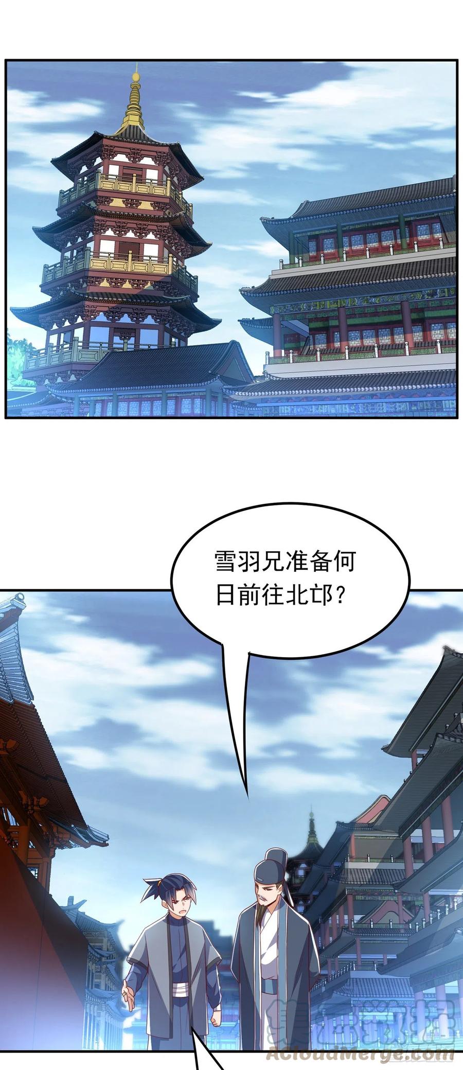 武逆 第247话 放心，我死不了！ 第25页