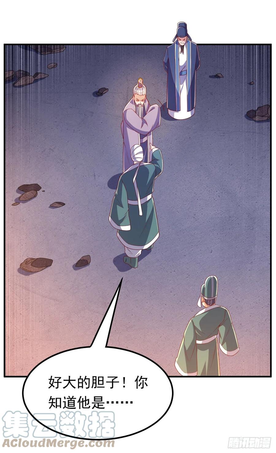 武逆 第247话 放心，我死不了！ 第7页