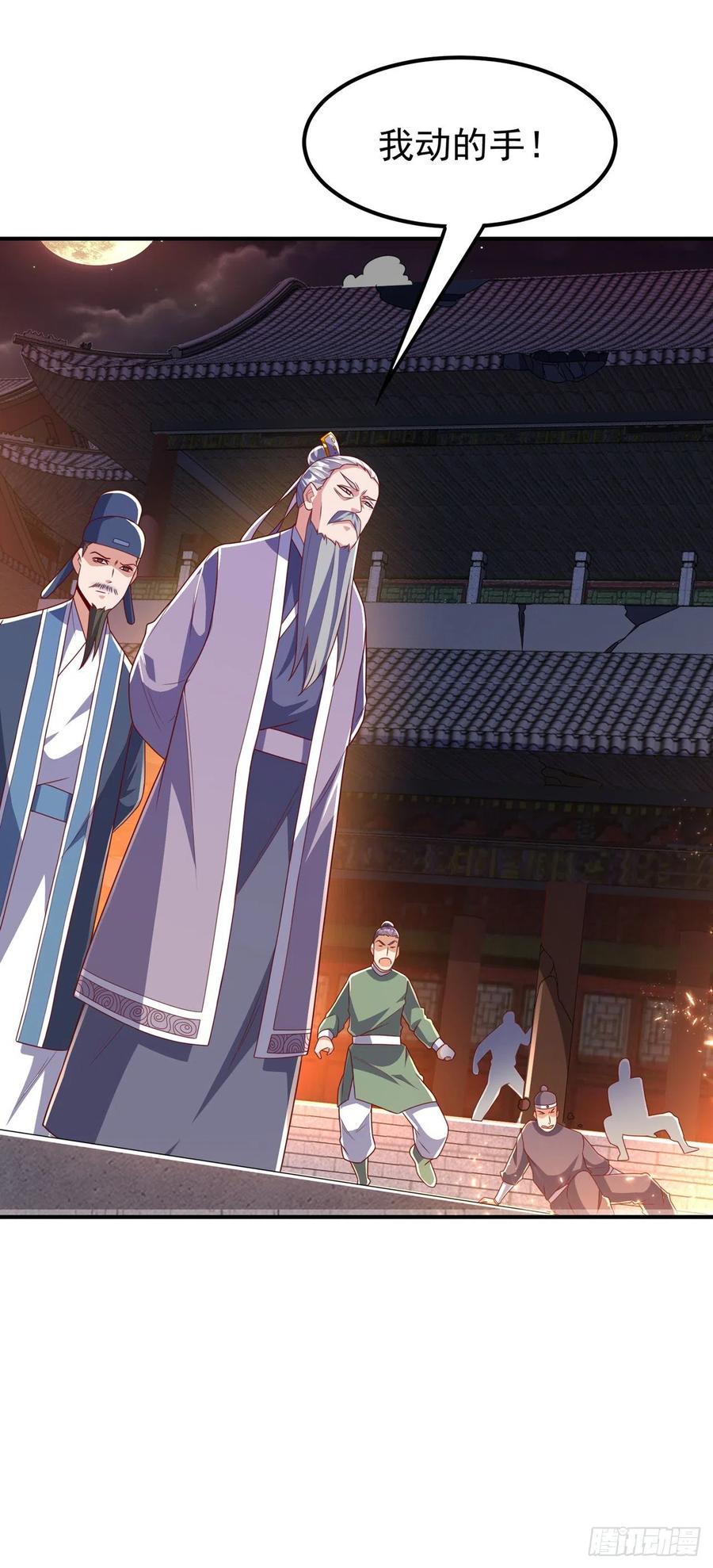 武逆 第247话 放心，我死不了！ 第6页
