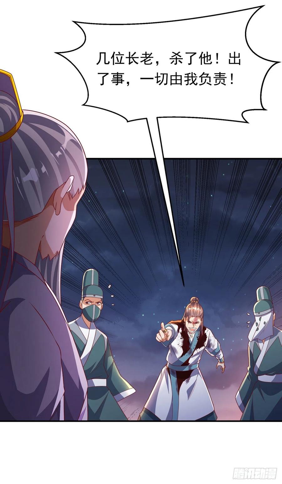 武逆 第247话 放心，我死不了！ 第18页